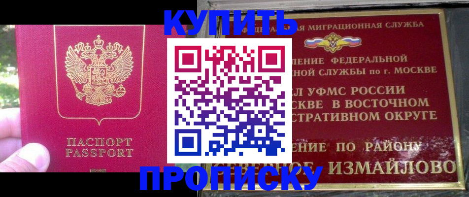прописка паспорт в Дербенте