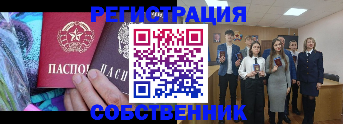 регистрация для школы в Дербенте