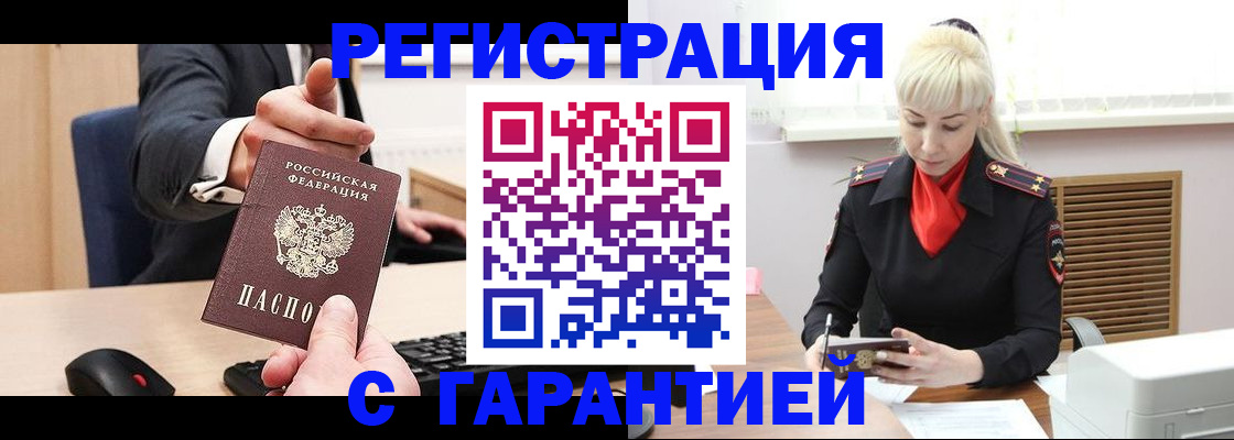 временная регистрация адрес в Дербенте