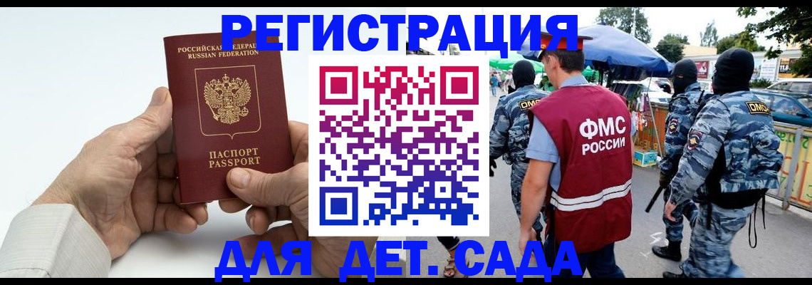 прописка иностранных граждан в Дербенте