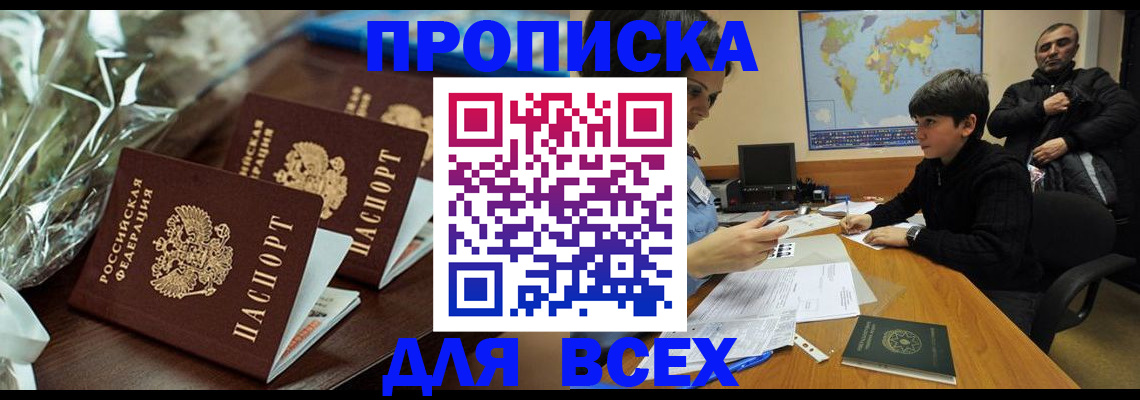 регистрация в Дербенте