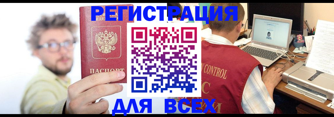 прописка в Дербенте