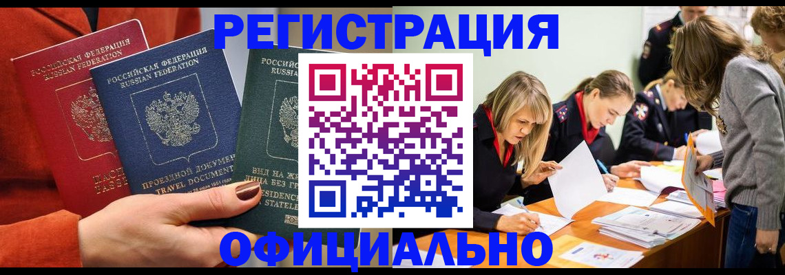 прописка для военкомата в Дербенте